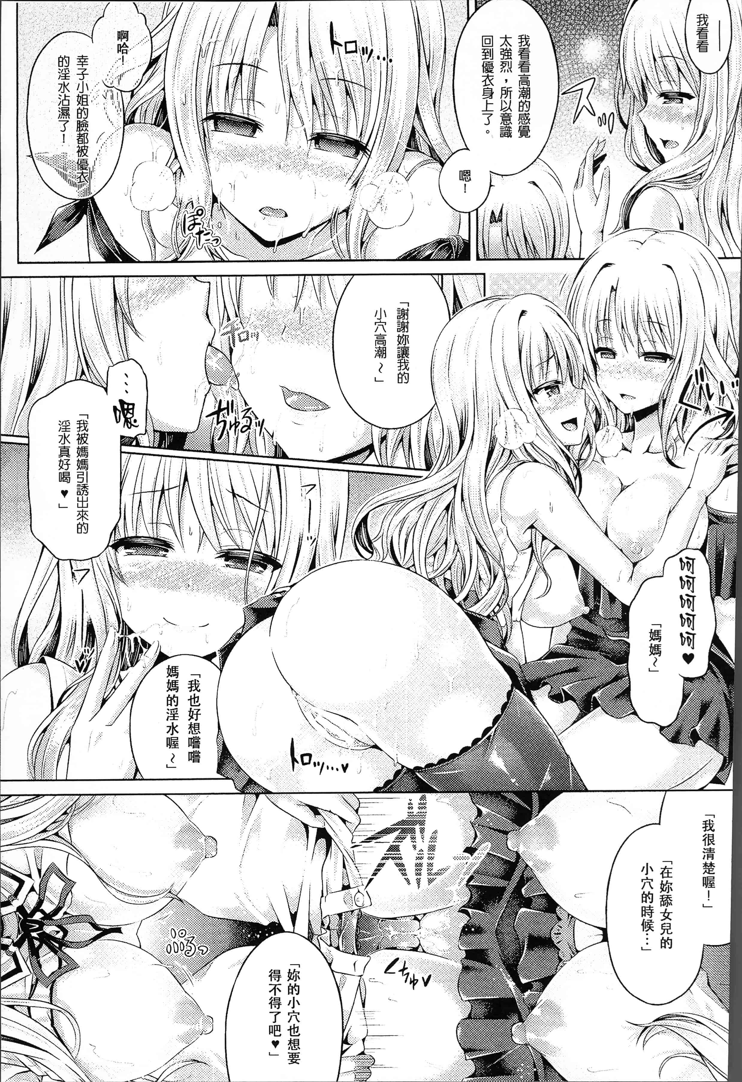 汉化版-[谷口さん] 魂インサート～不思議アプリであの娘に憑依～ [4K[S版]掃圖組]_第3集