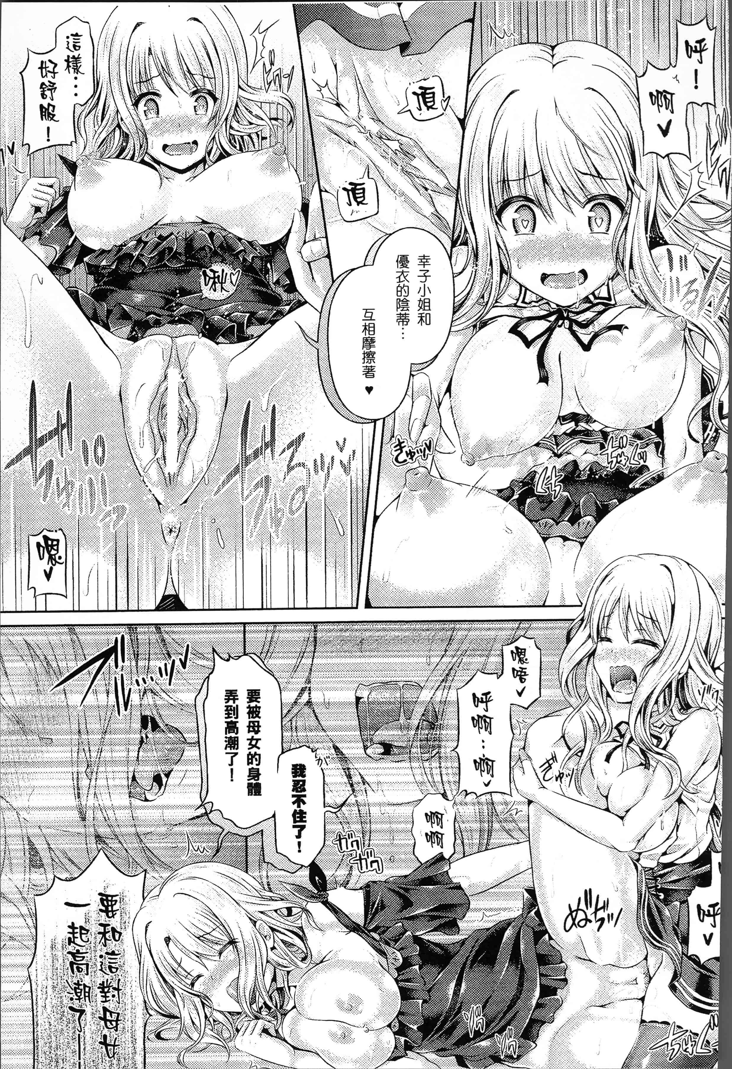 汉化版-[谷口さん] 魂インサート～不思議アプリであの娘に憑依～ [4K[S版]掃圖組]_第3集