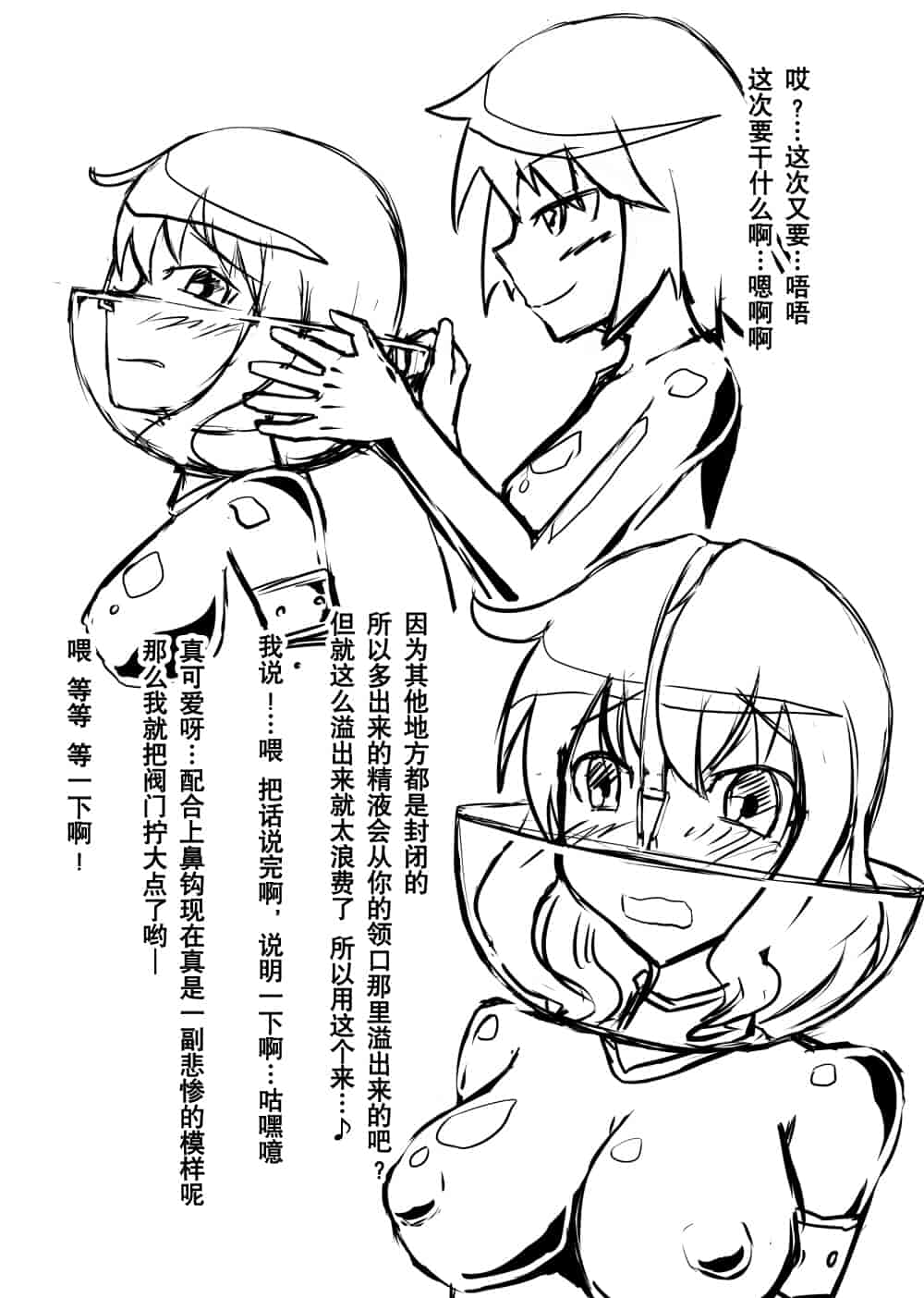 汉化版-[贝尔西行寺个人汉化][にゃんこの目 (たまっこ)] 2nd Skin 総集編 (東方Project) [DL版]_第2集