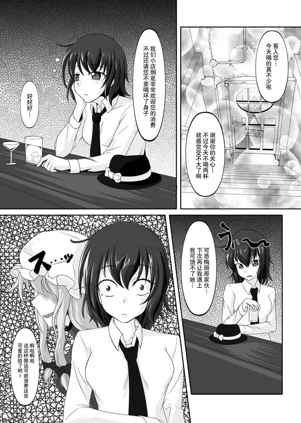 汉化版-[贝尔西行寺个人汉化][にゃんこの目 (たまっこ)] 2nd Skin 総集編 (東方Project) [DL版]_第4集