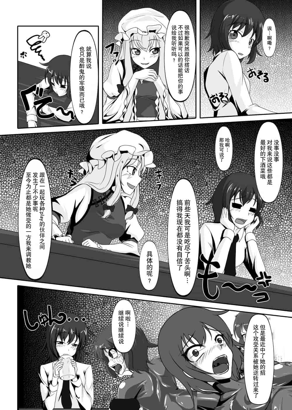 汉化版-[贝尔西行寺个人汉化][にゃんこの目 (たまっこ)] 2nd Skin 総集編 (東方Project) [DL版]_第5集