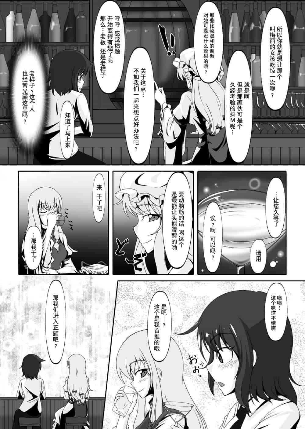 汉化版-[贝尔西行寺个人汉化][にゃんこの目 (たまっこ)] 2nd Skin 総集編 (東方Project) [DL版]_第5集