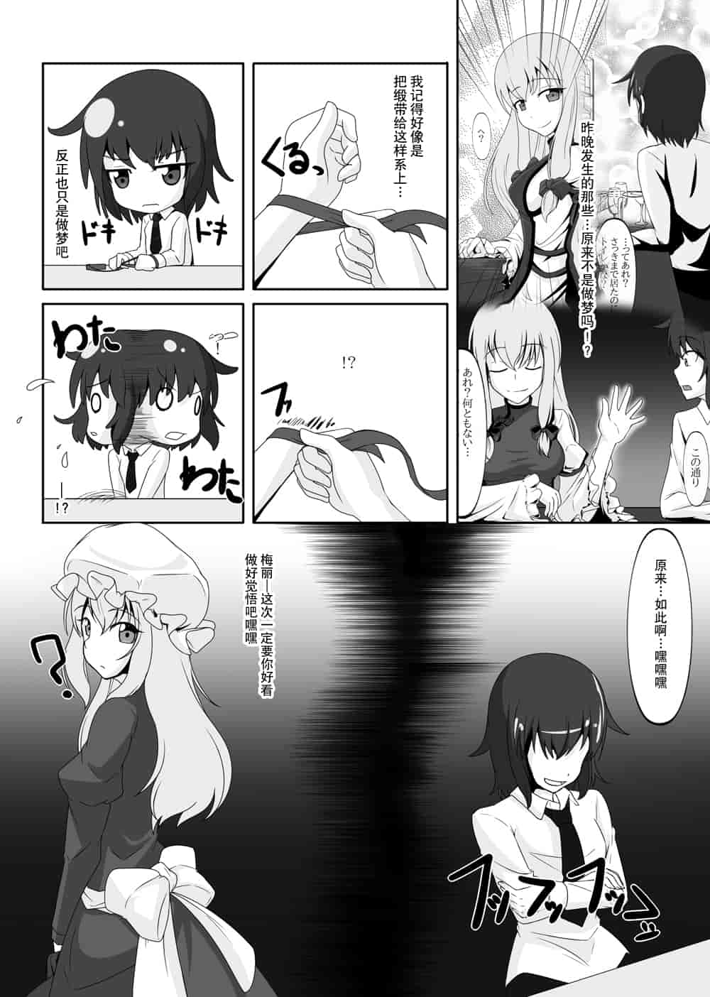 汉化版-[贝尔西行寺个人汉化][にゃんこの目 (たまっこ)] 2nd Skin 総集編 (東方Project) [DL版]_第5集