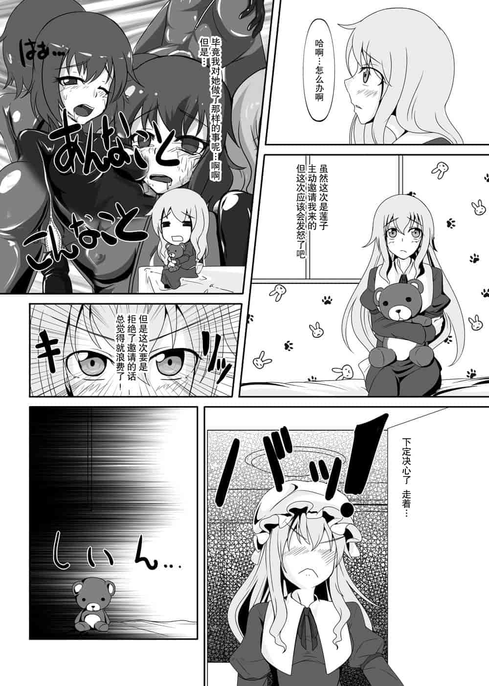 汉化版-[贝尔西行寺个人汉化][にゃんこの目 (たまっこ)] 2nd Skin 総集編 (東方Project) [DL版]_第5集