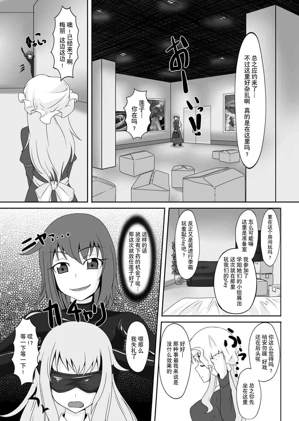 汉化版-[贝尔西行寺个人汉化][にゃんこの目 (たまっこ)] 2nd Skin 総集編 (東方Project) [DL版]_第5集