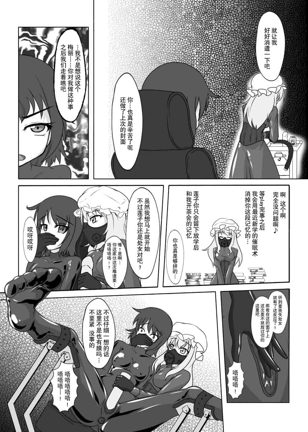 汉化版-[贝尔西行寺个人汉化][にゃんこの目 (たまっこ)] 2nd Skin 総集編 (東方Project) [DL版]_第1集