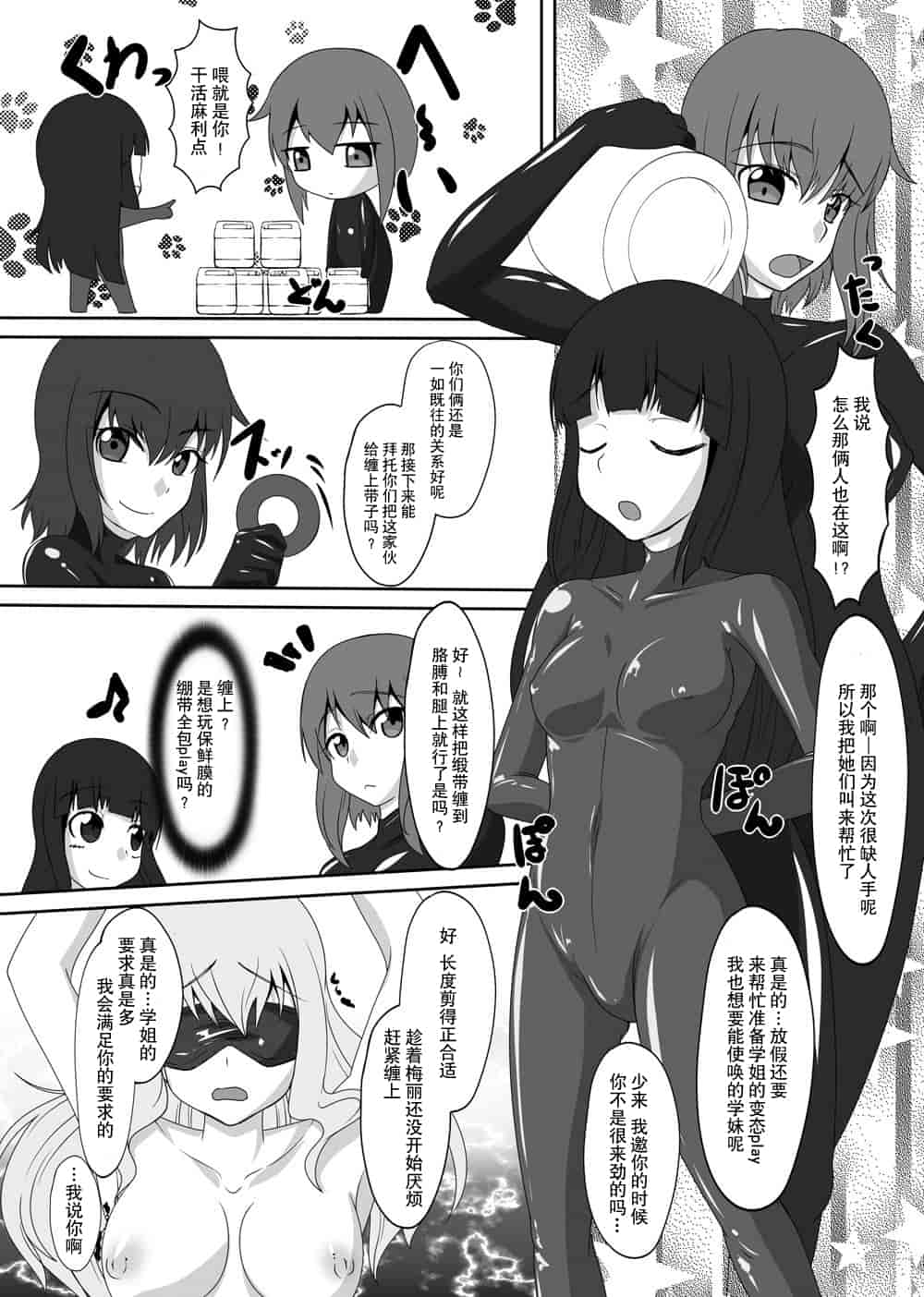 汉化版-[贝尔西行寺个人汉化][にゃんこの目 (たまっこ)] 2nd Skin 総集編 (東方Project) [DL版]_第5集