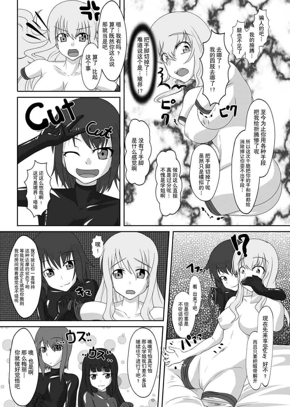 汉化版-[贝尔西行寺个人汉化][にゃんこの目 (たまっこ)] 2nd Skin 総集編 (東方Project) [DL版]_第5集