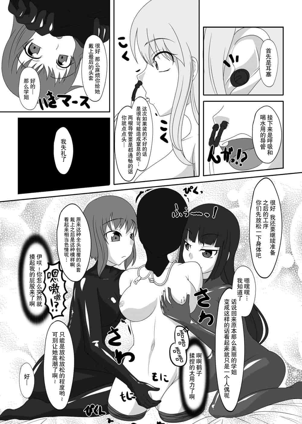 汉化版-[贝尔西行寺个人汉化][にゃんこの目 (たまっこ)] 2nd Skin 総集編 (東方Project) [DL版]_第5集