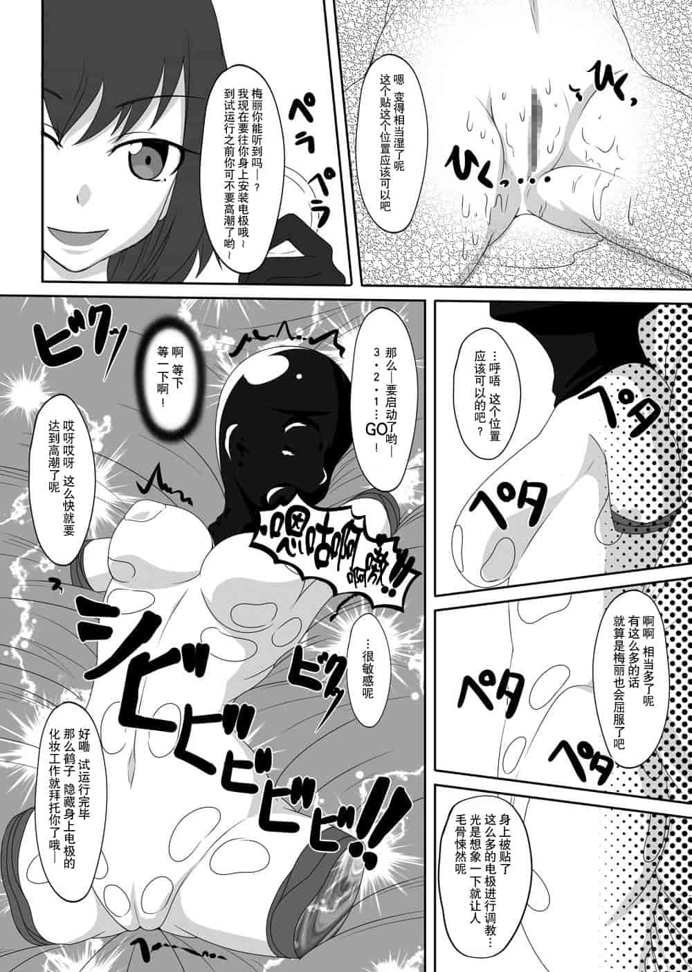 汉化版-[贝尔西行寺个人汉化][にゃんこの目 (たまっこ)] 2nd Skin 総集編 (東方Project) [DL版]_第5集