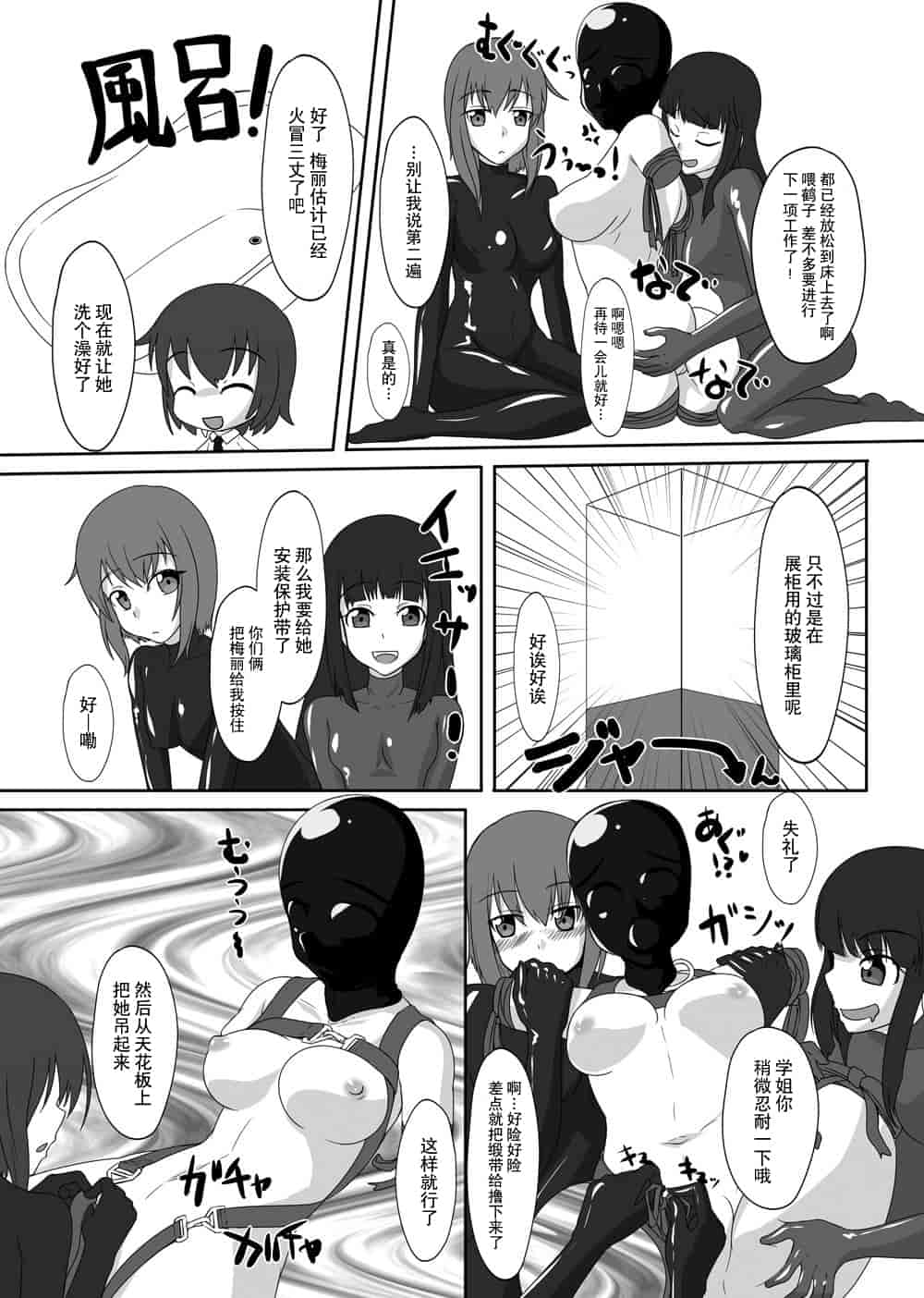 汉化版-[贝尔西行寺个人汉化][にゃんこの目 (たまっこ)] 2nd Skin 総集編 (東方Project) [DL版]_第5集