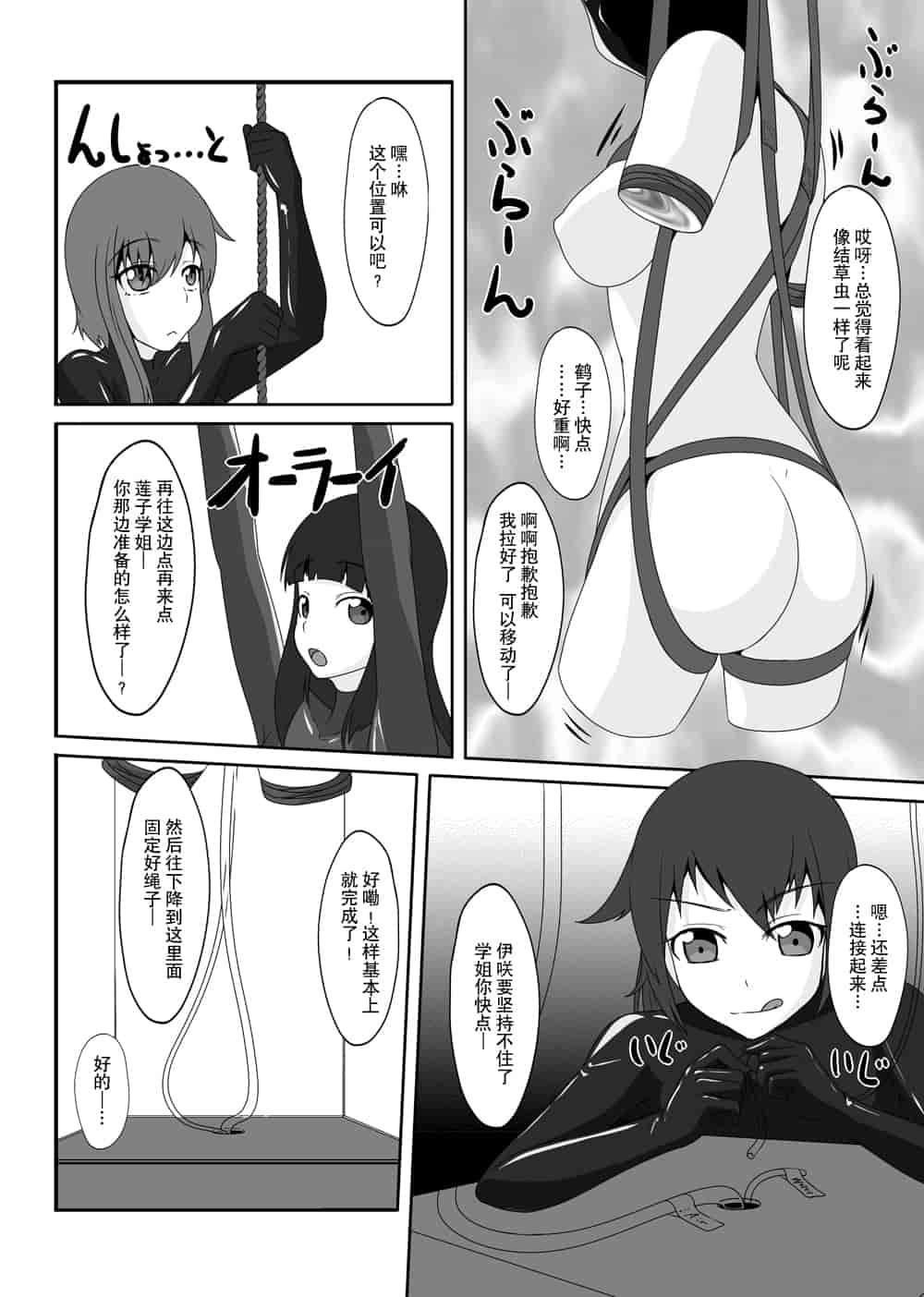 汉化版-[贝尔西行寺个人汉化][にゃんこの目 (たまっこ)] 2nd Skin 総集編 (東方Project) [DL版]_第5集