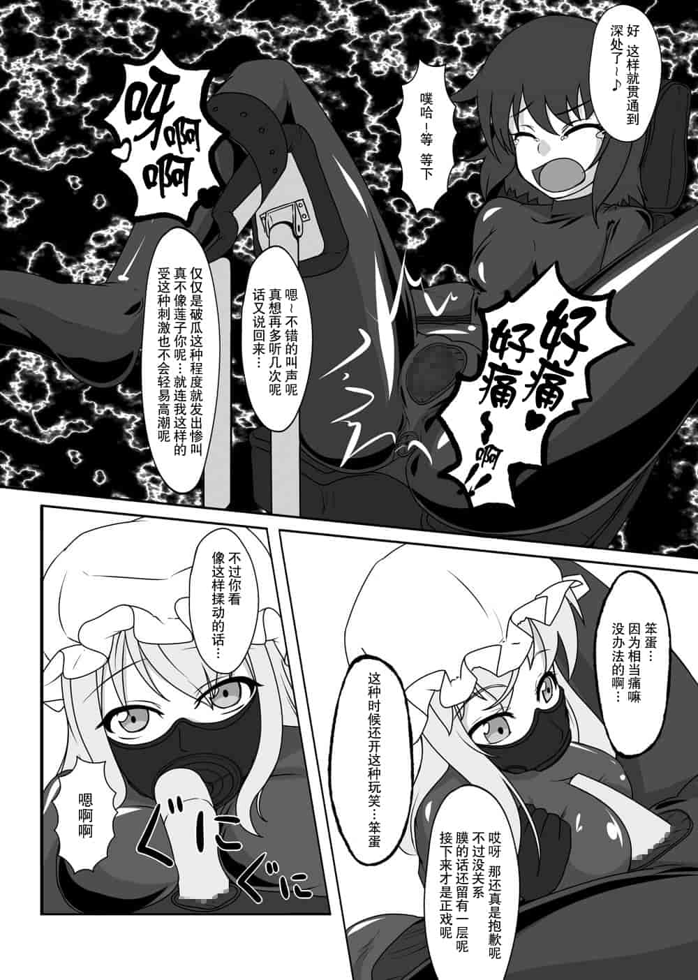 汉化版-[贝尔西行寺个人汉化][にゃんこの目 (たまっこ)] 2nd Skin 総集編 (東方Project) [DL版]_第1集