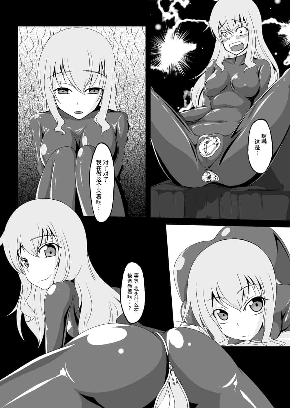 汉化版-[贝尔西行寺个人汉化][にゃんこの目 (たまっこ)] 2nd Skin 総集編 (東方Project) [DL版]_第6集