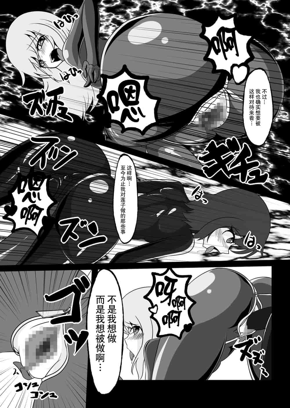 汉化版-[贝尔西行寺个人汉化][にゃんこの目 (たまっこ)] 2nd Skin 総集編 (東方Project) [DL版]_第6集