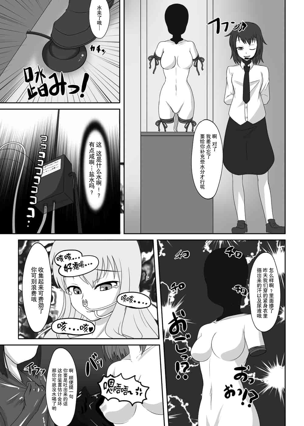 汉化版-[贝尔西行寺个人汉化][にゃんこの目 (たまっこ)] 2nd Skin 総集編 (東方Project) [DL版]_第6集