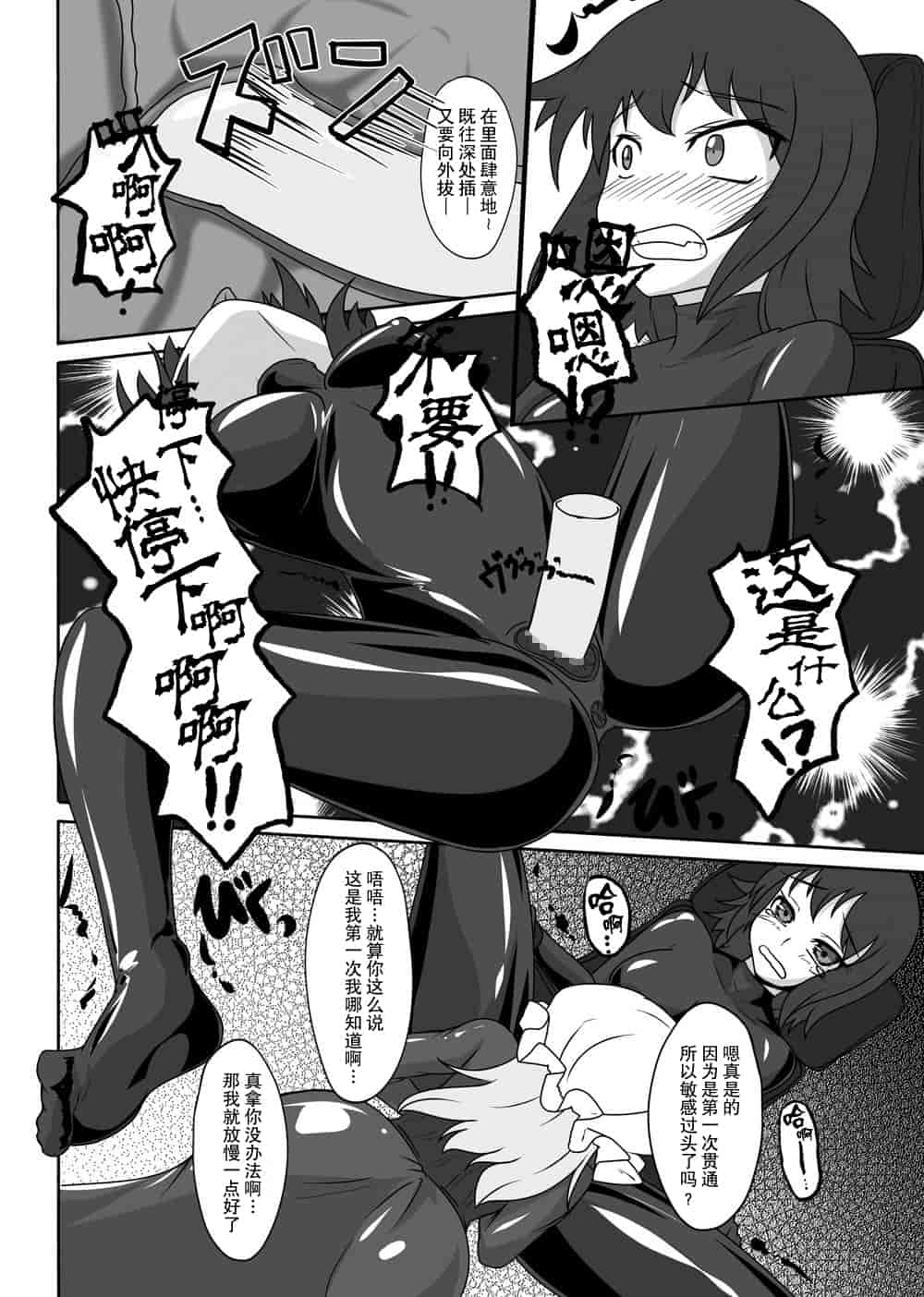 汉化版-[贝尔西行寺个人汉化][にゃんこの目 (たまっこ)] 2nd Skin 総集編 (東方Project) [DL版]_第1集