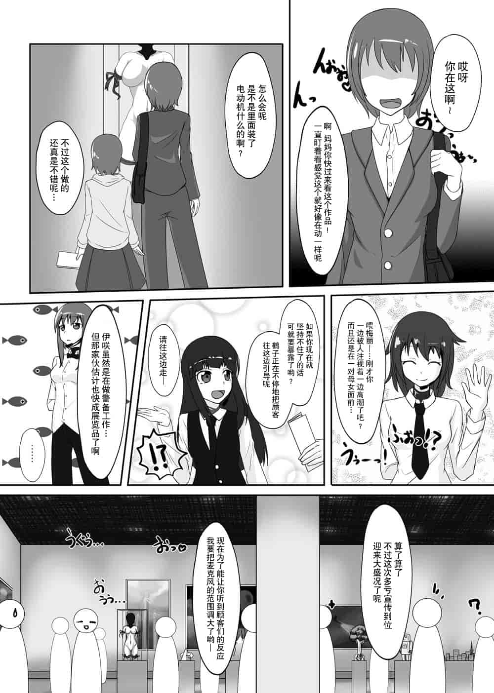 汉化版-[贝尔西行寺个人汉化][にゃんこの目 (たまっこ)] 2nd Skin 総集編 (東方Project) [DL版]_第6集