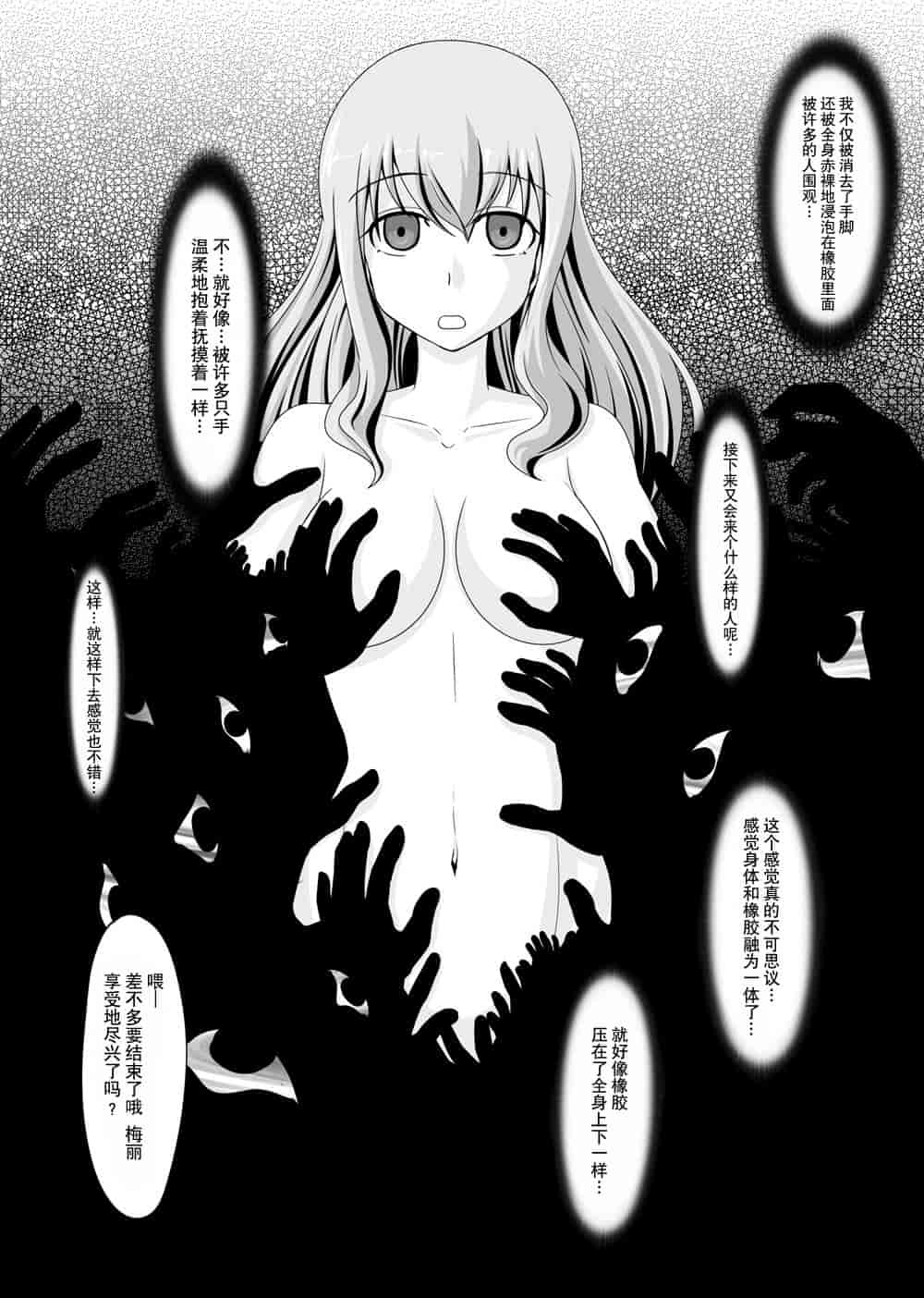 汉化版-[贝尔西行寺个人汉化][にゃんこの目 (たまっこ)] 2nd Skin 総集編 (東方Project) [DL版]_第6集