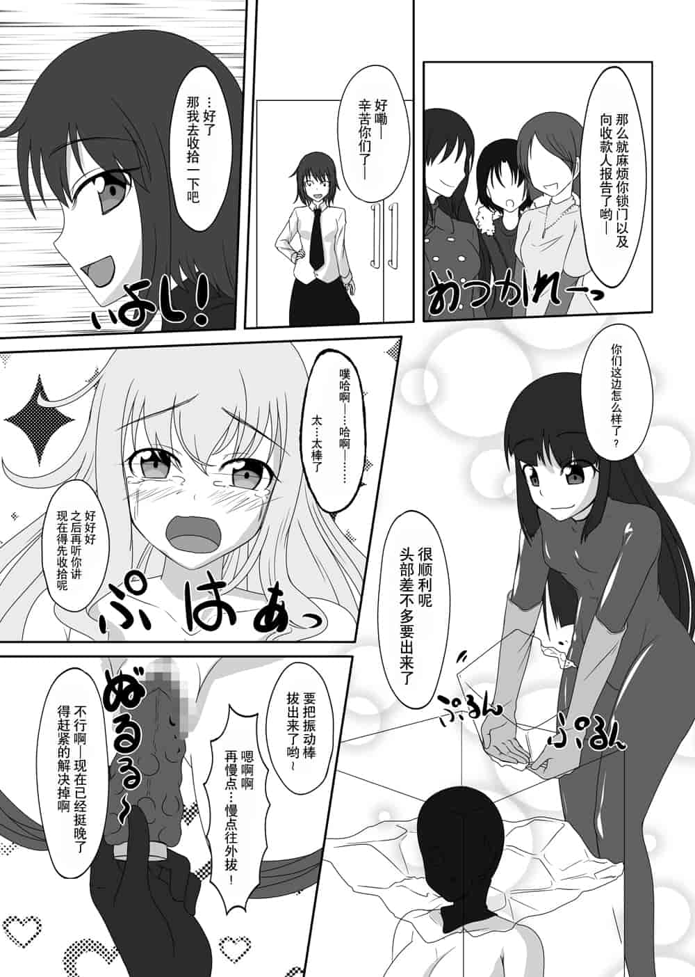 汉化版-[贝尔西行寺个人汉化][にゃんこの目 (たまっこ)] 2nd Skin 総集編 (東方Project) [DL版]_第6集