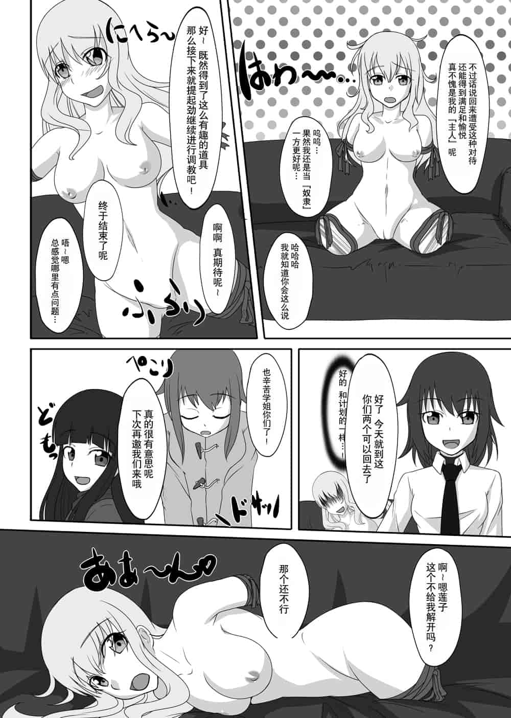 汉化版-[贝尔西行寺个人汉化][にゃんこの目 (たまっこ)] 2nd Skin 総集編 (東方Project) [DL版]_第6集