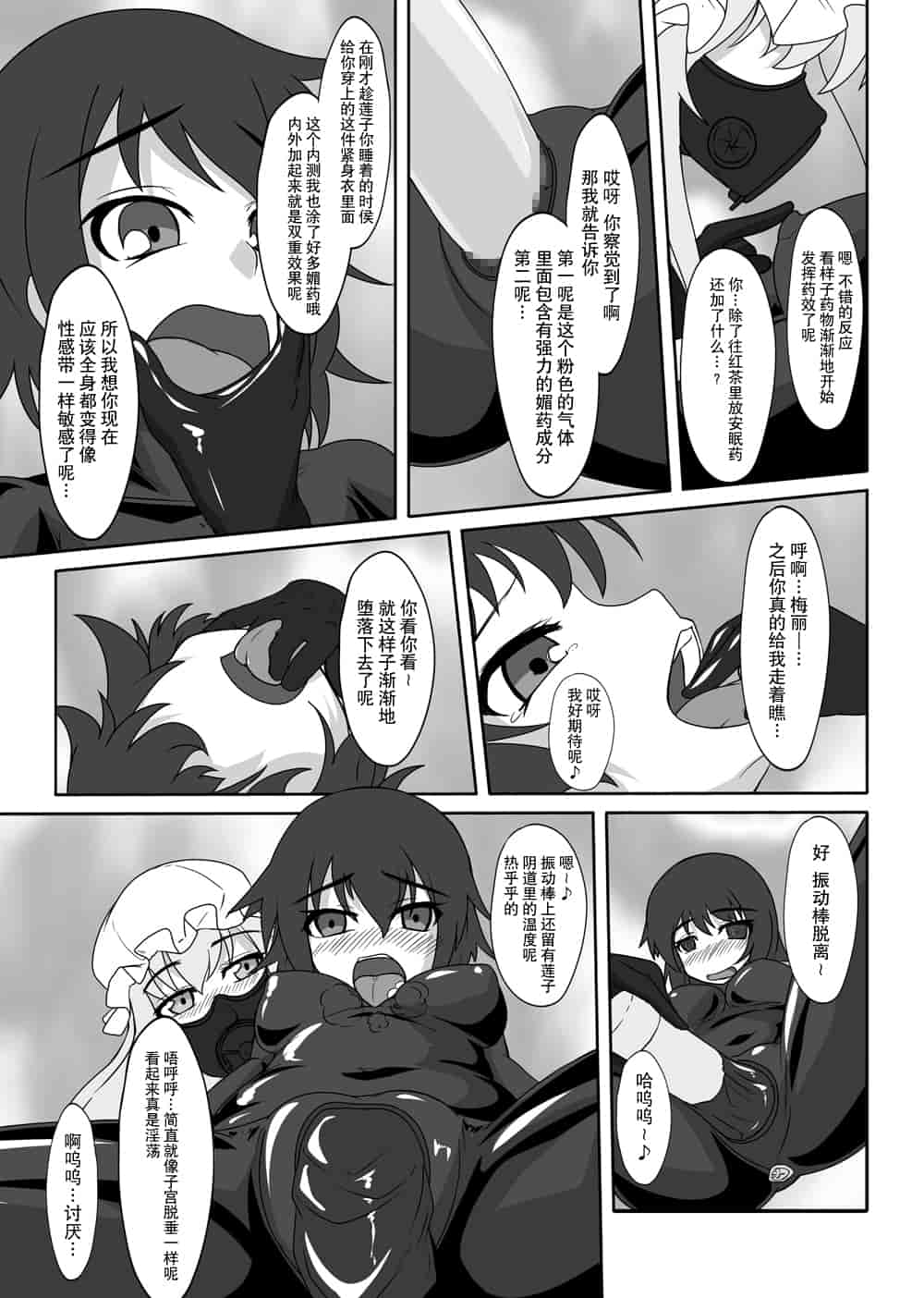 汉化版-[贝尔西行寺个人汉化][にゃんこの目 (たまっこ)] 2nd Skin 総集編 (東方Project) [DL版]_第1集