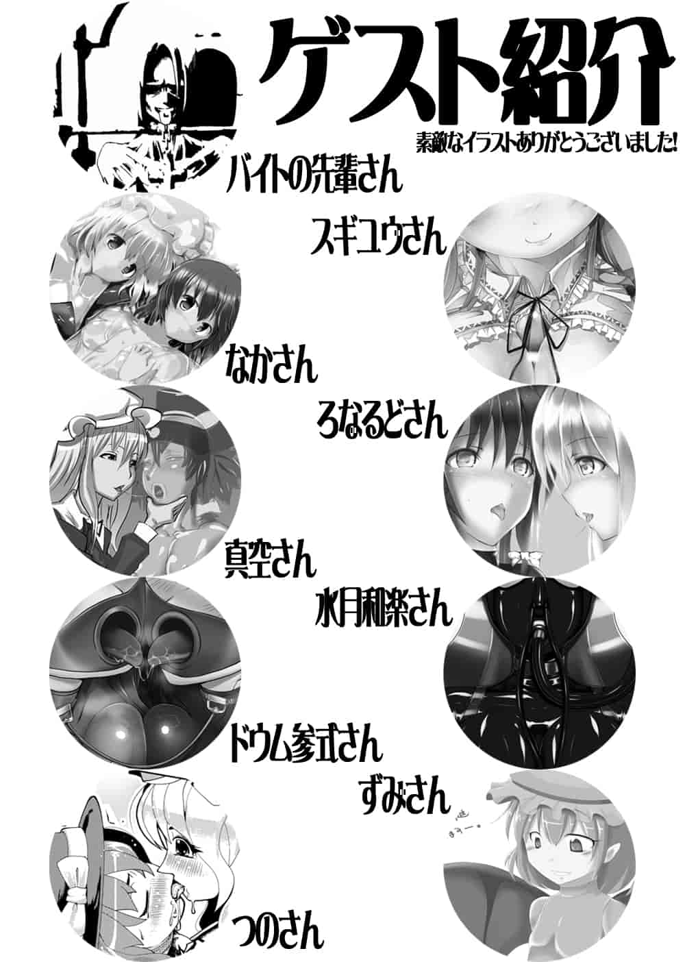 汉化版-[贝尔西行寺个人汉化][にゃんこの目 (たまっこ)] 2nd Skin 総集編 (東方Project) [DL版]_第7集