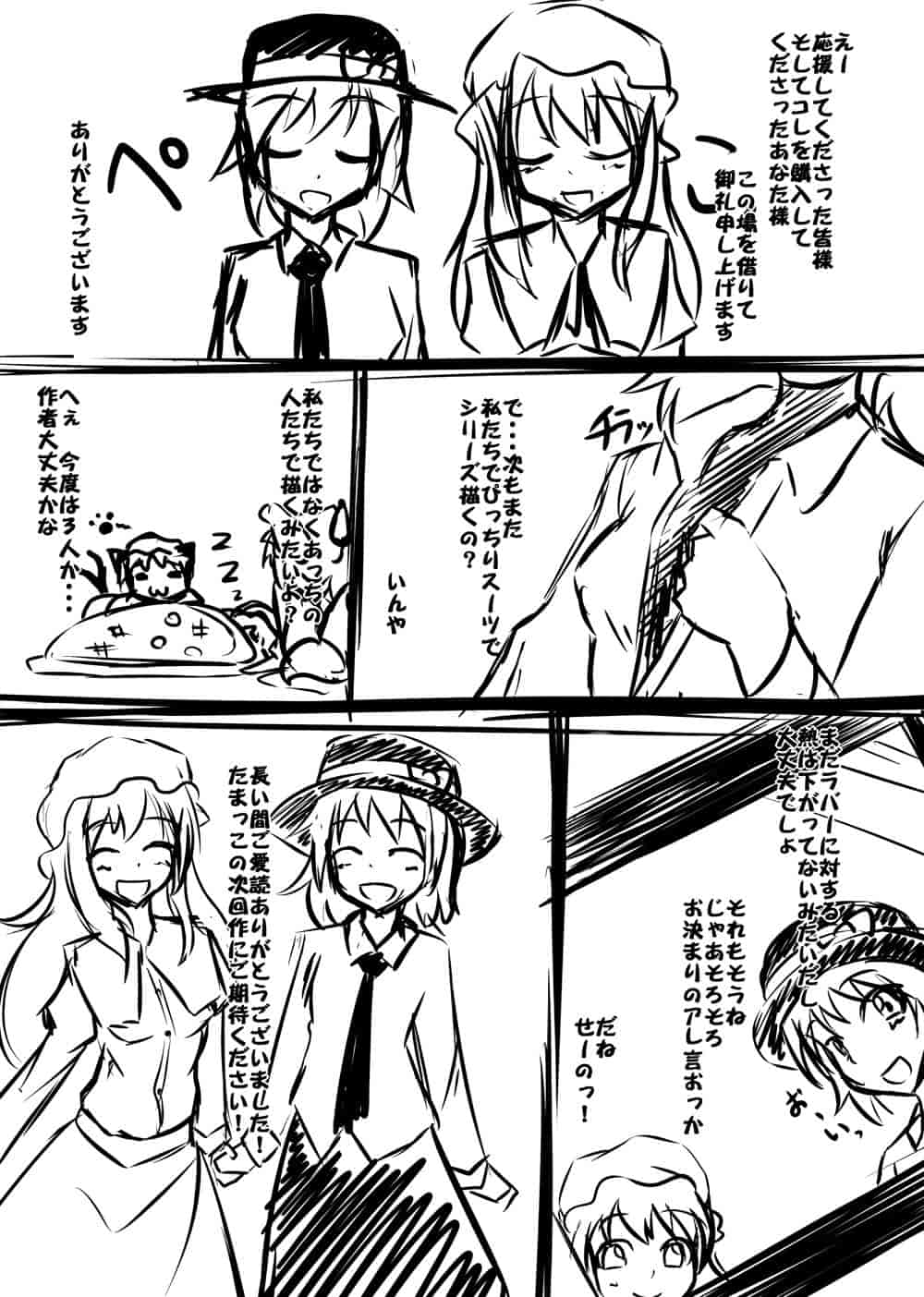 汉化版-[贝尔西行寺个人汉化][にゃんこの目 (たまっこ)] 2nd Skin 総集編 (東方Project) [DL版]_第7集