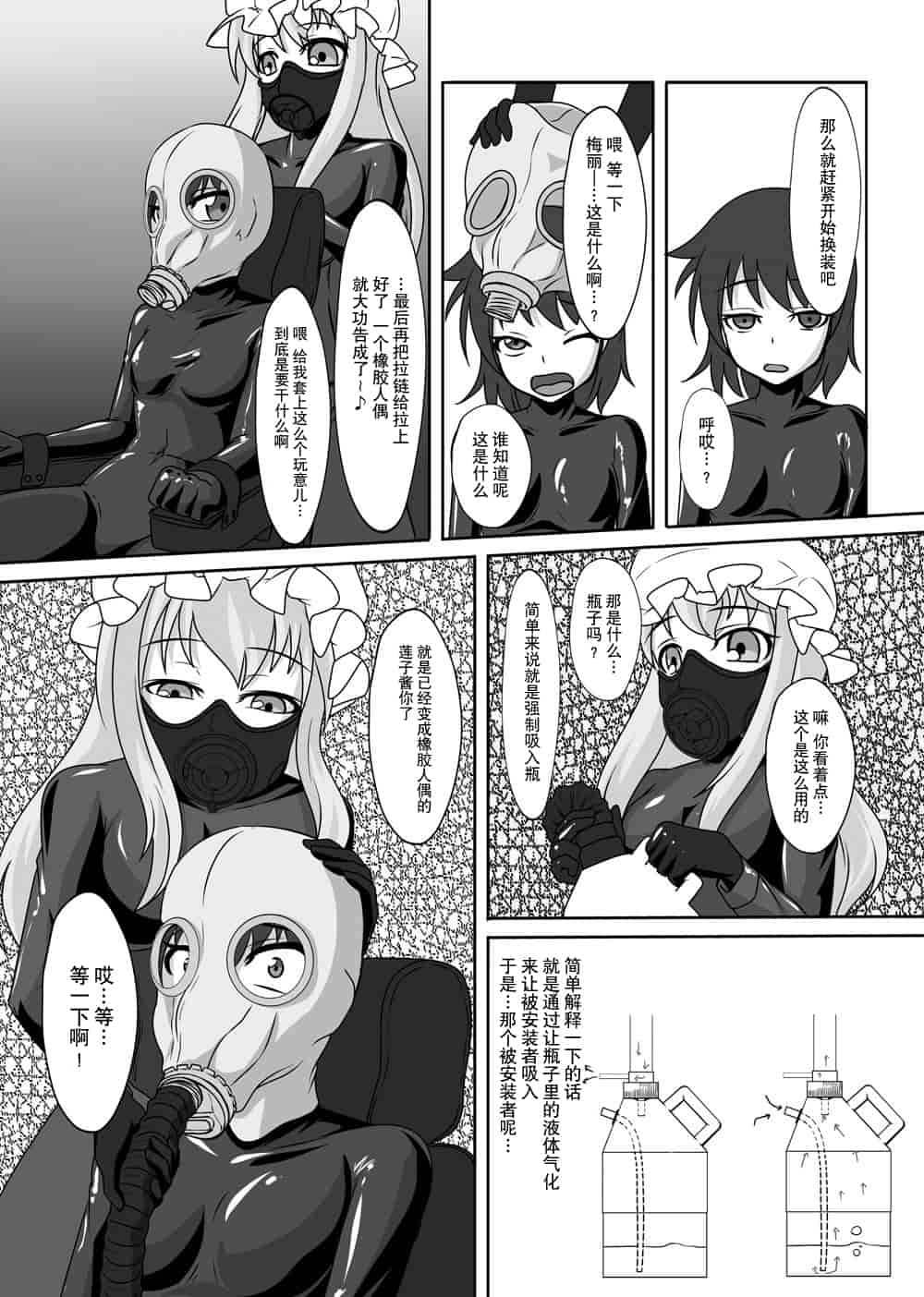 汉化版-[贝尔西行寺个人汉化][にゃんこの目 (たまっこ)] 2nd Skin 総集編 (東方Project) [DL版]_第1集