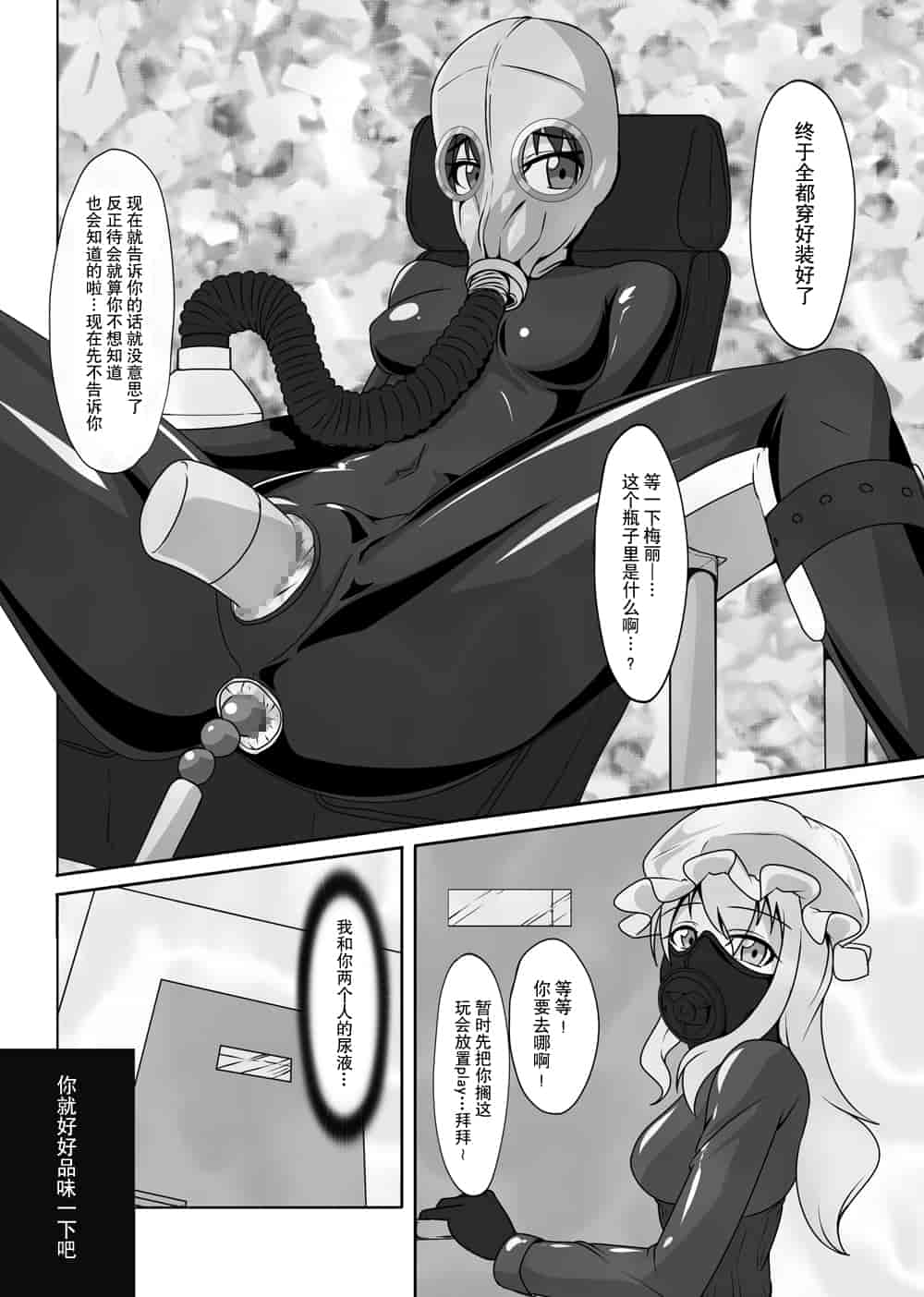 汉化版-[贝尔西行寺个人汉化][にゃんこの目 (たまっこ)] 2nd Skin 総集編 (東方Project) [DL版]_第1集