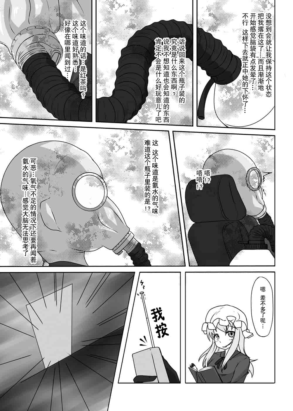 汉化版-[贝尔西行寺个人汉化][にゃんこの目 (たまっこ)] 2nd Skin 総集編 (東方Project) [DL版]_第1集