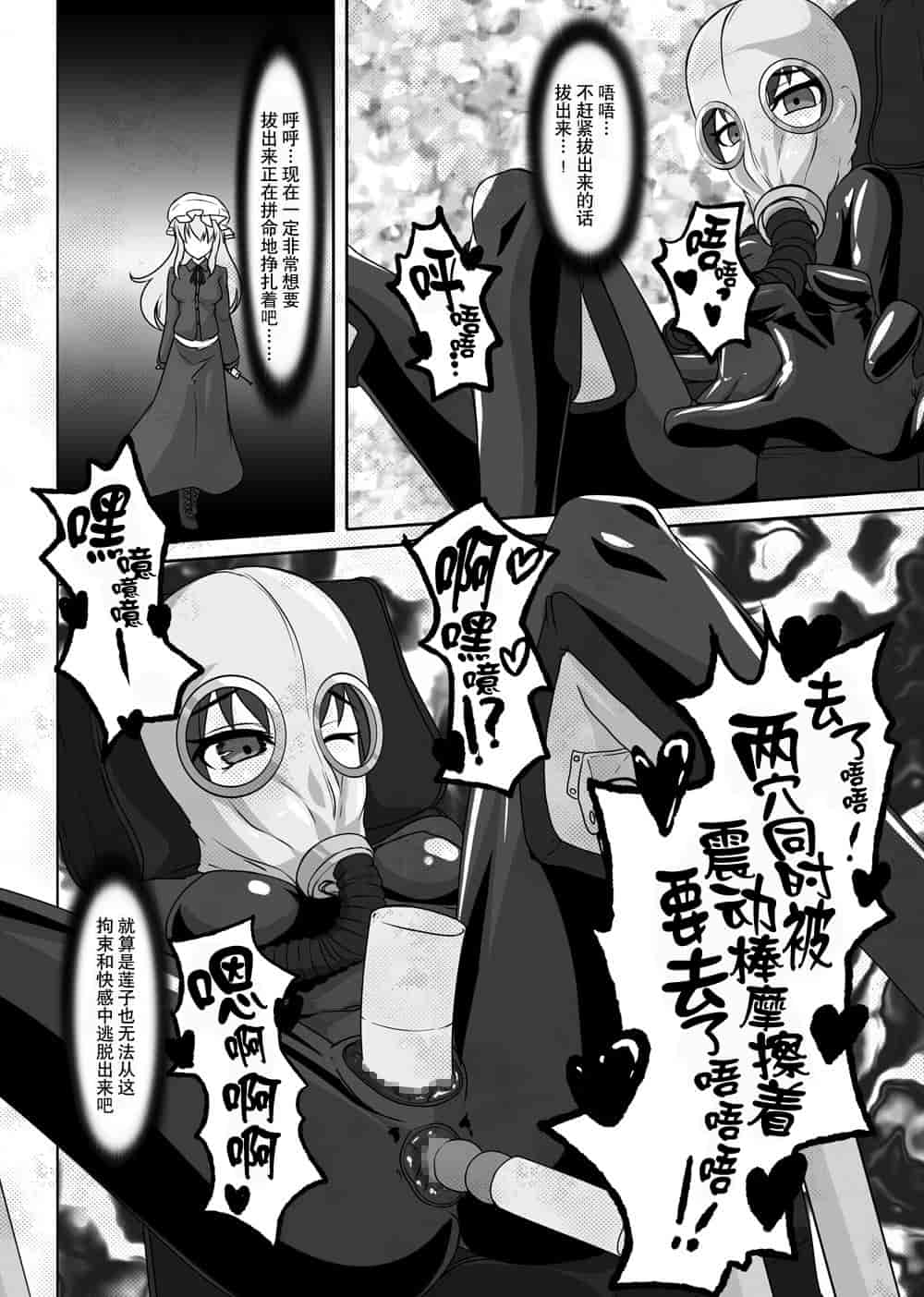 汉化版-[贝尔西行寺个人汉化][にゃんこの目 (たまっこ)] 2nd Skin 総集編 (東方Project) [DL版]_第1集