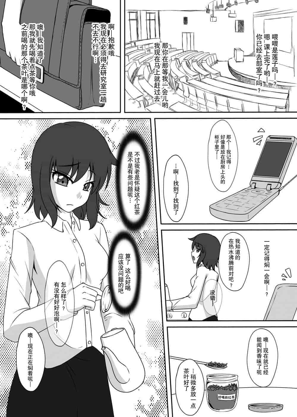 汉化版-[贝尔西行寺个人汉化][にゃんこの目 (たまっこ)] 2nd Skin 総集編 (東方Project) [DL版]_第2集