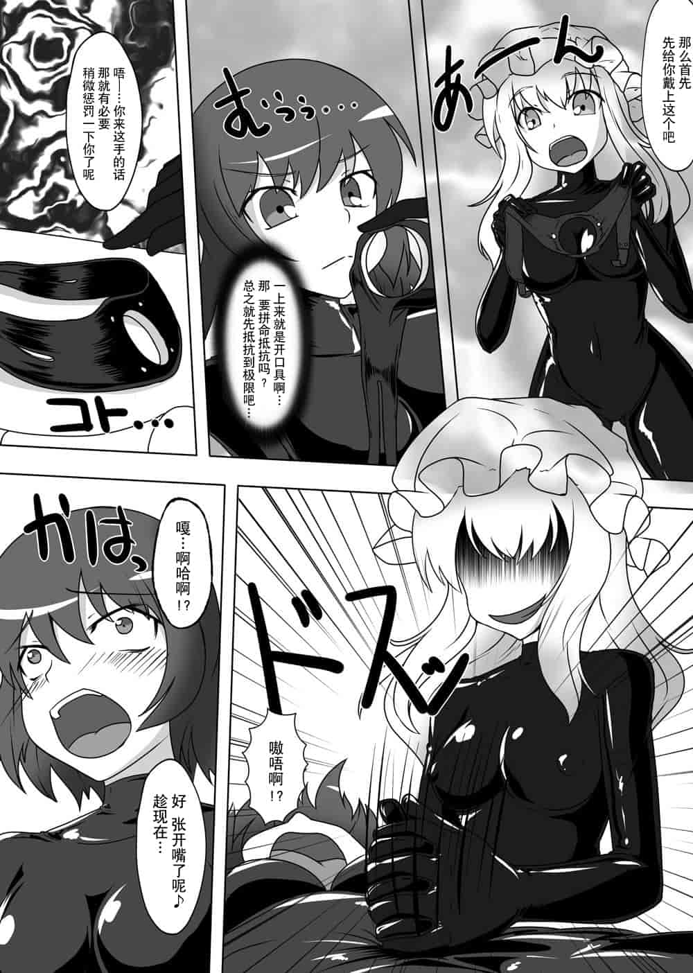 汉化版-[贝尔西行寺个人汉化][にゃんこの目 (たまっこ)] 2nd Skin 総集編 (東方Project) [DL版]_第2集