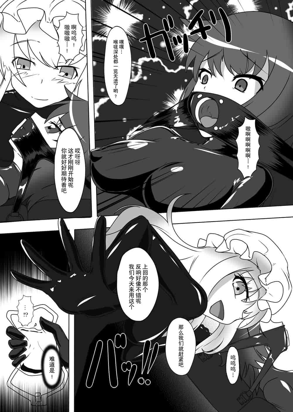 汉化版-[贝尔西行寺个人汉化][にゃんこの目 (たまっこ)] 2nd Skin 総集編 (東方Project) [DL版]_第2集