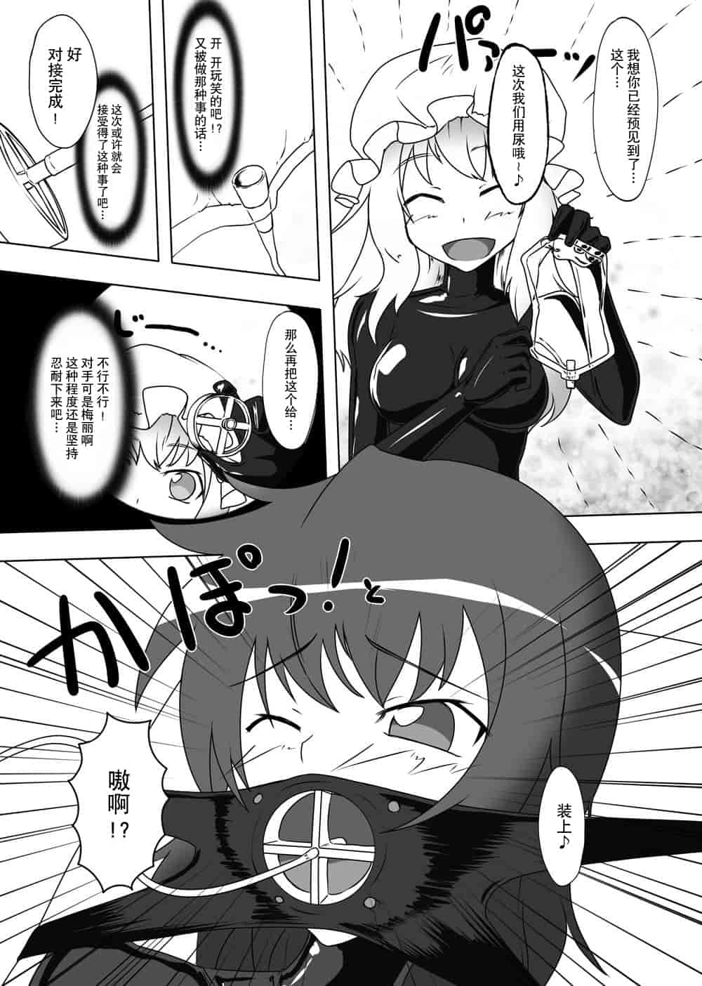 汉化版-[贝尔西行寺个人汉化][にゃんこの目 (たまっこ)] 2nd Skin 総集編 (東方Project) [DL版]_第2集