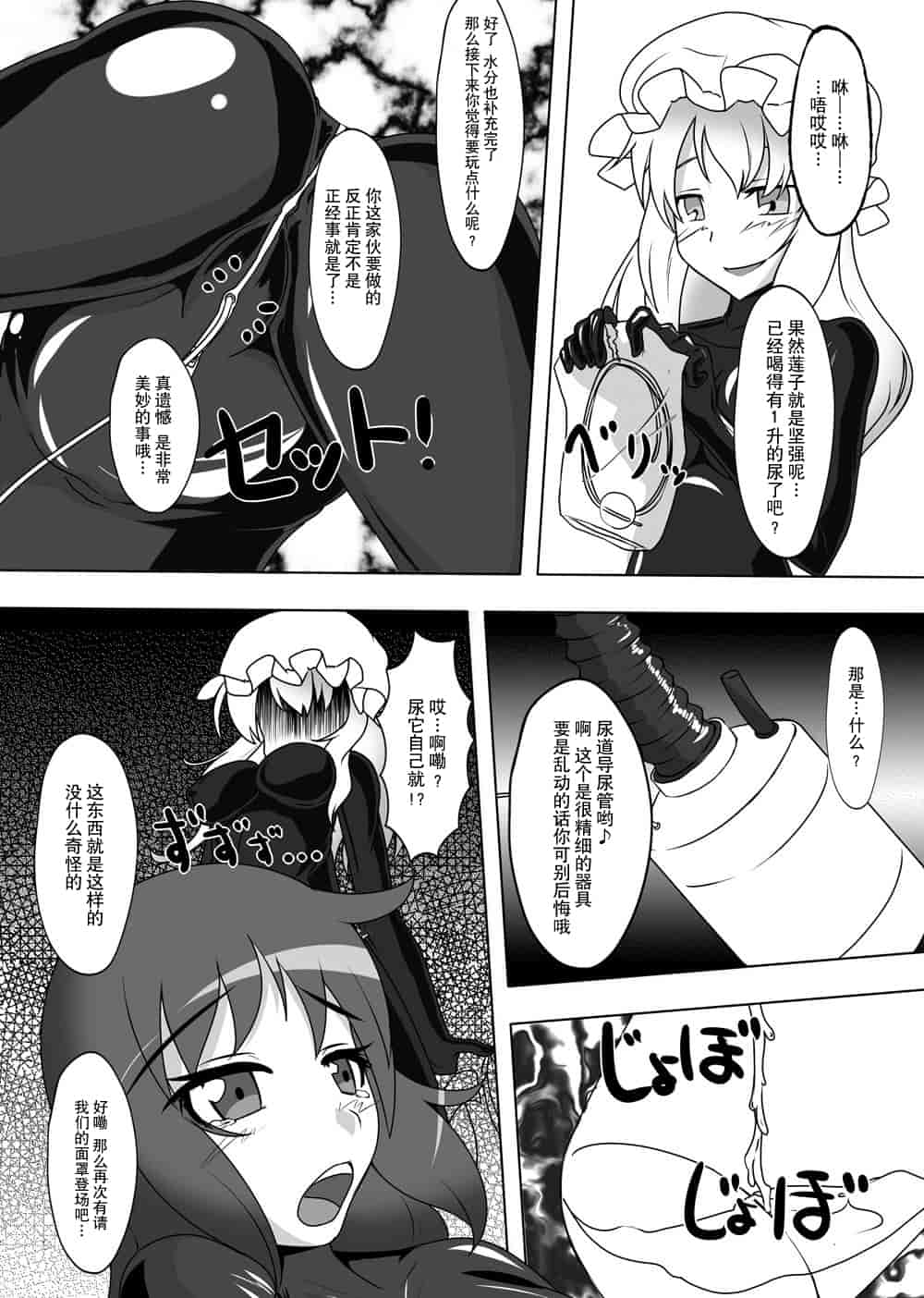 汉化版-[贝尔西行寺个人汉化][にゃんこの目 (たまっこ)] 2nd Skin 総集編 (東方Project) [DL版]_第2集