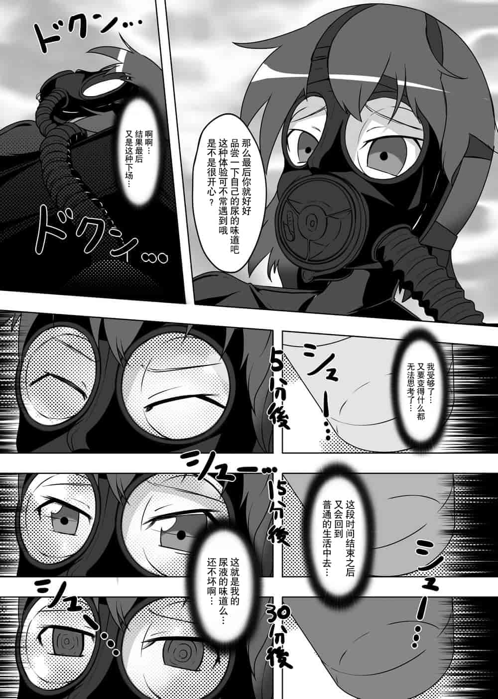 汉化版-[贝尔西行寺个人汉化][にゃんこの目 (たまっこ)] 2nd Skin 総集編 (東方Project) [DL版]_第2集