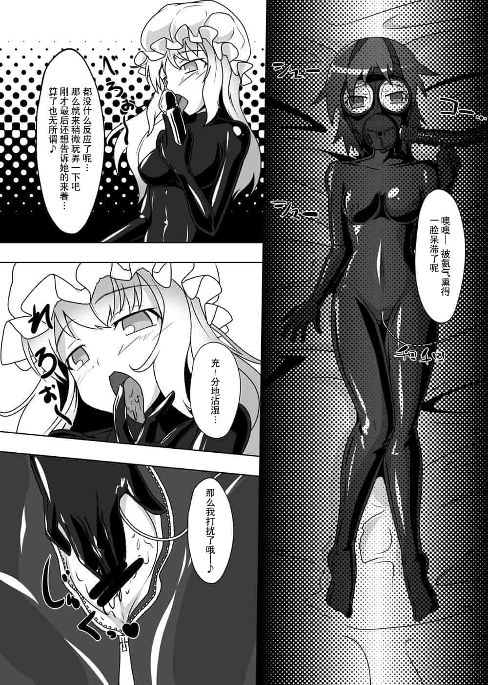 汉化版-[贝尔西行寺个人汉化][にゃんこの目 (たまっこ)] 2nd Skin 総集編 (東方Project) [DL版]_第2集