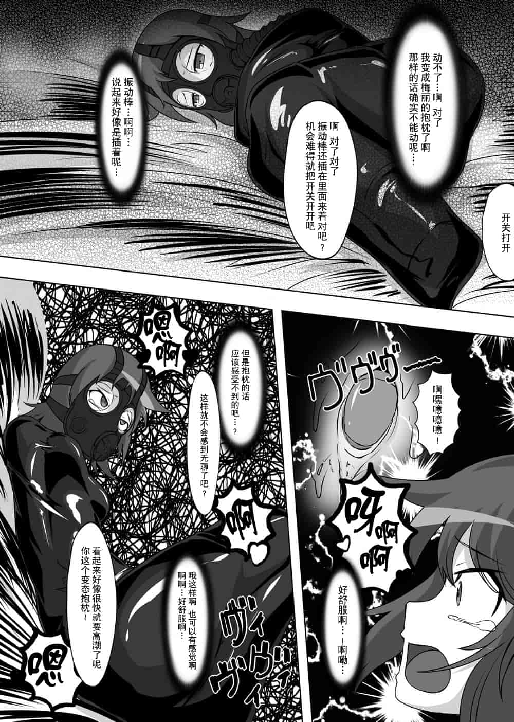 汉化版-[贝尔西行寺个人汉化][にゃんこの目 (たまっこ)] 2nd Skin 総集編 (東方Project) [DL版]_第2集