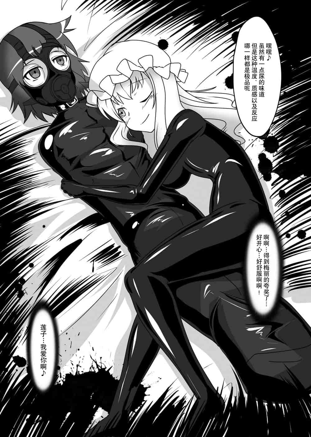 汉化版-[贝尔西行寺个人汉化][にゃんこの目 (たまっこ)] 2nd Skin 総集編 (東方Project) [DL版]_第2集