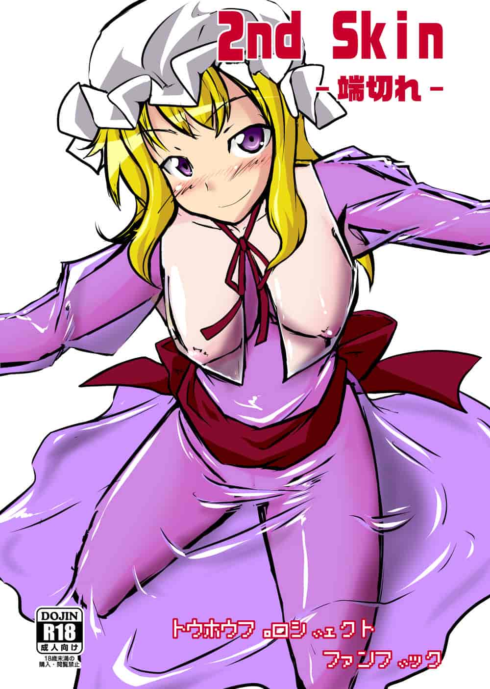汉化版-[贝尔西行寺个人汉化][にゃんこの目 (たまっこ)] 2nd Skin 総集編 (東方Project) [DL版]_第2集