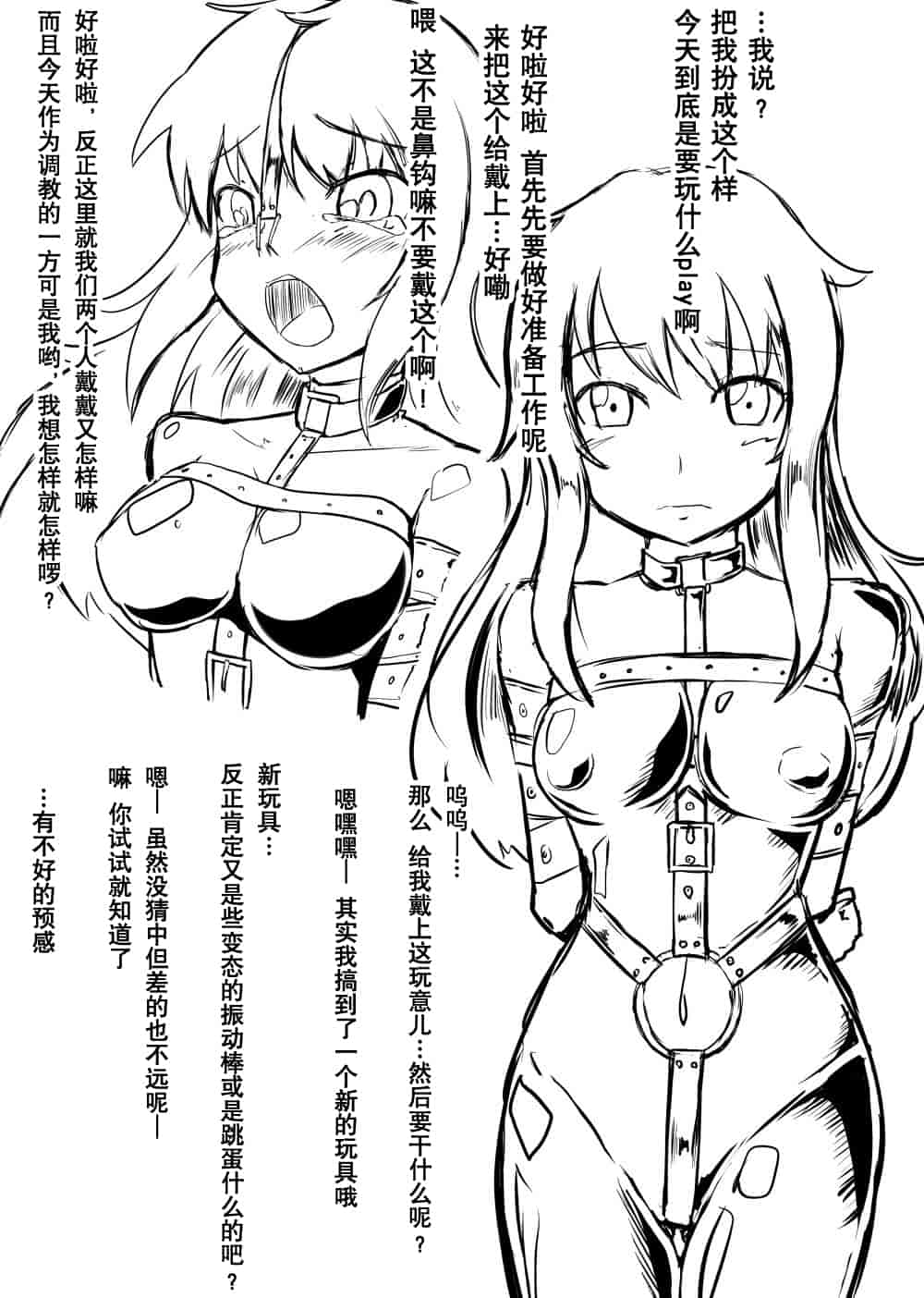 汉化版-[贝尔西行寺个人汉化][にゃんこの目 (たまっこ)] 2nd Skin 総集編 (東方Project) [DL版]_第2集