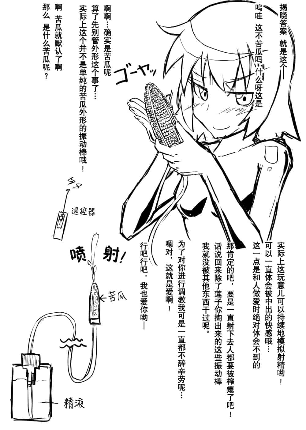 汉化版-[贝尔西行寺个人汉化][にゃんこの目 (たまっこ)] 2nd Skin 総集編 (東方Project) [DL版]_第2集