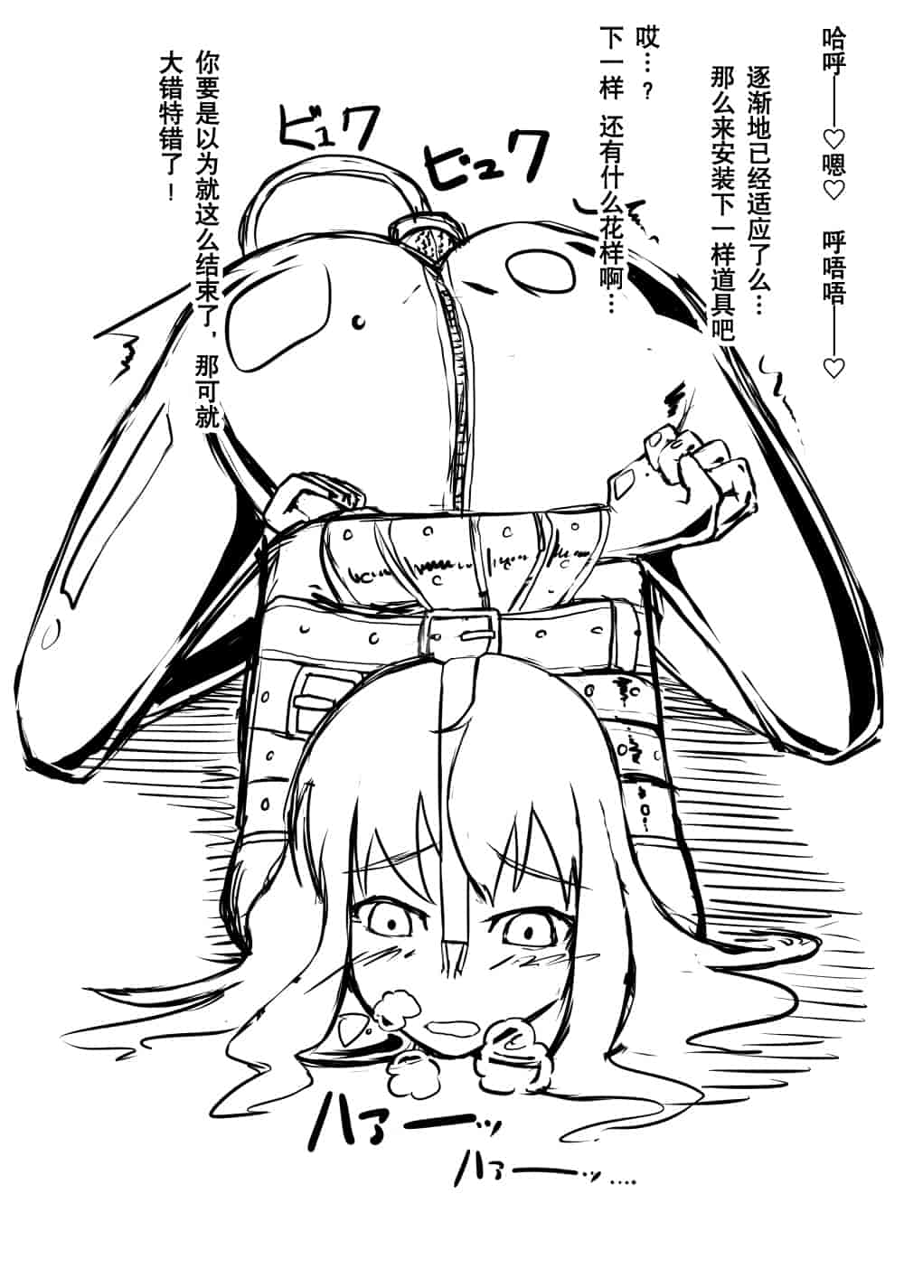汉化版-[贝尔西行寺个人汉化][にゃんこの目 (たまっこ)] 2nd Skin 総集編 (東方Project) [DL版]_第2集