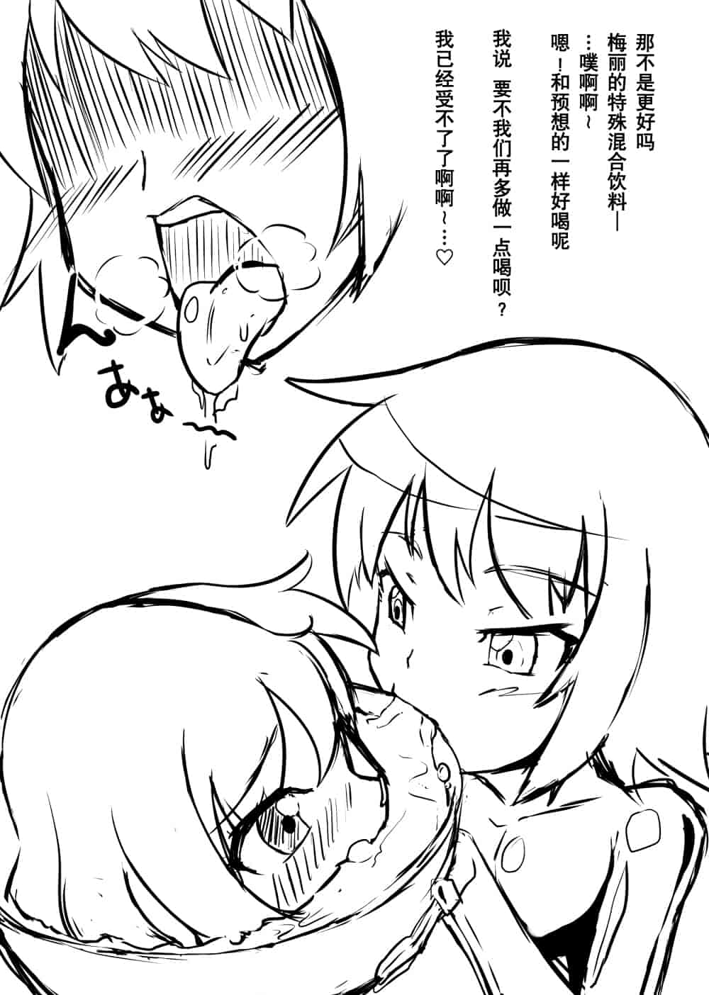 汉化版-[贝尔西行寺个人汉化][にゃんこの目 (たまっこ)] 2nd Skin 総集編 (東方Project) [DL版]_第3集