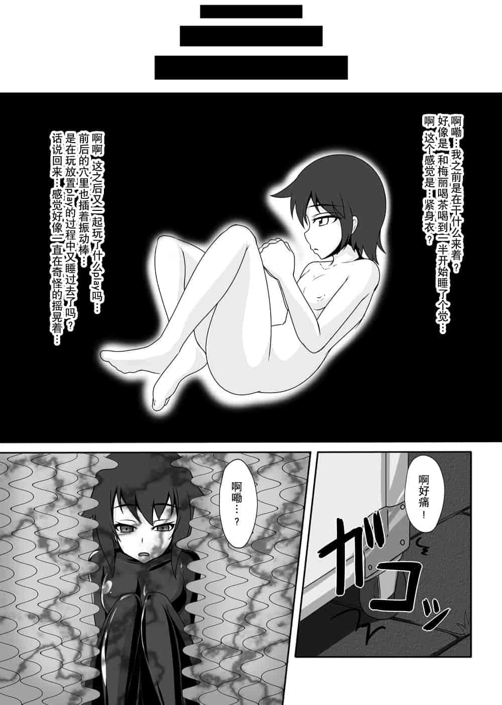汉化版-[贝尔西行寺个人汉化][にゃんこの目 (たまっこ)] 2nd Skin 総集編 (東方Project) [DL版]_第3集