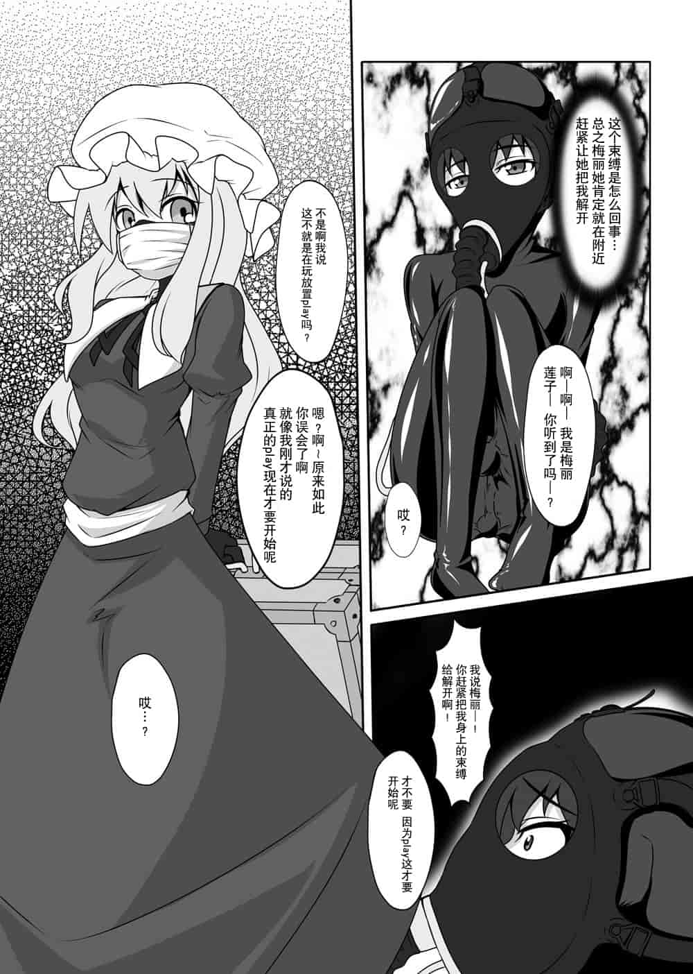 汉化版-[贝尔西行寺个人汉化][にゃんこの目 (たまっこ)] 2nd Skin 総集編 (東方Project) [DL版]_第3集