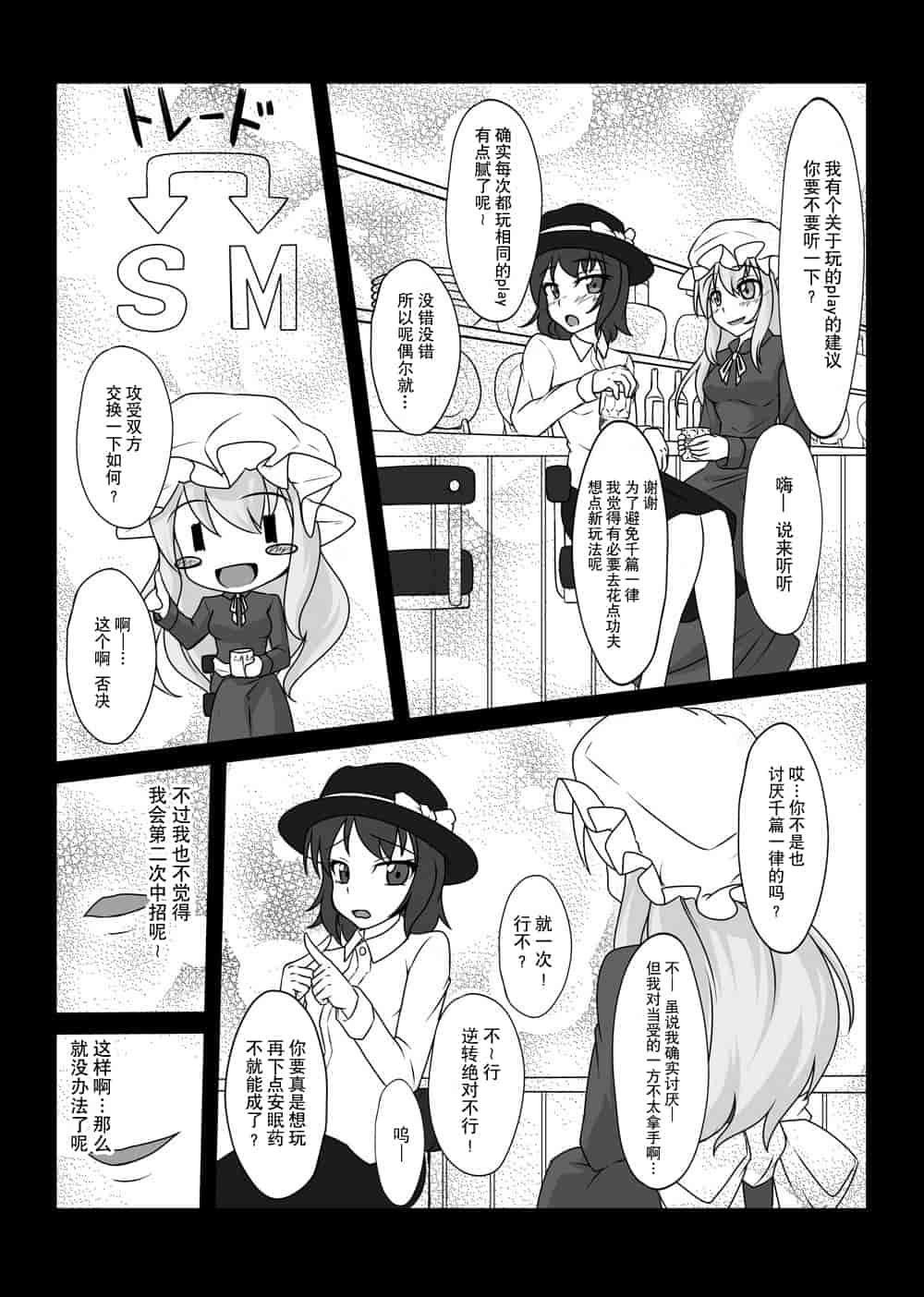 汉化版-[贝尔西行寺个人汉化][にゃんこの目 (たまっこ)] 2nd Skin 総集編 (東方Project) [DL版]_第3集