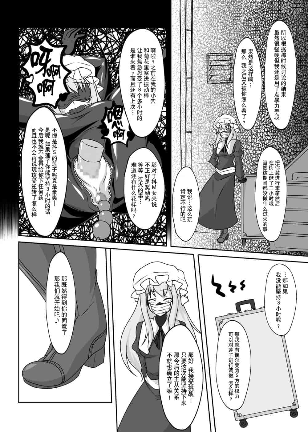 汉化版-[贝尔西行寺个人汉化][にゃんこの目 (たまっこ)] 2nd Skin 総集編 (東方Project) [DL版]_第3集